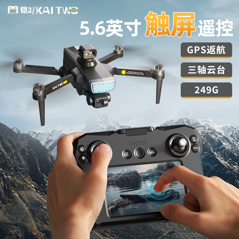 Kaitwo Gps Drone 3 Axis Gimbal - огляд і ціна Drone Gps Mount