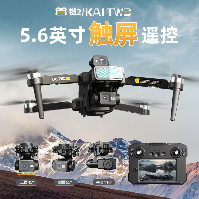 Kaitwo Gps Drone 3 Axis Gimbal - огляд і ціна Drone Gps Mount