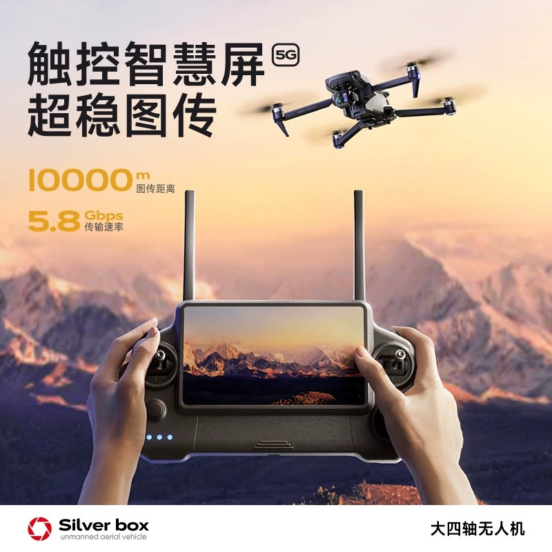 Silver Box P7 Max Drone 4K Ult - огляд і ціна Drone Gps Module
